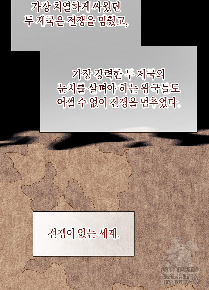 악역 영애지만 건강해서 행복합니다 41화 - 웹툰 이미지 67