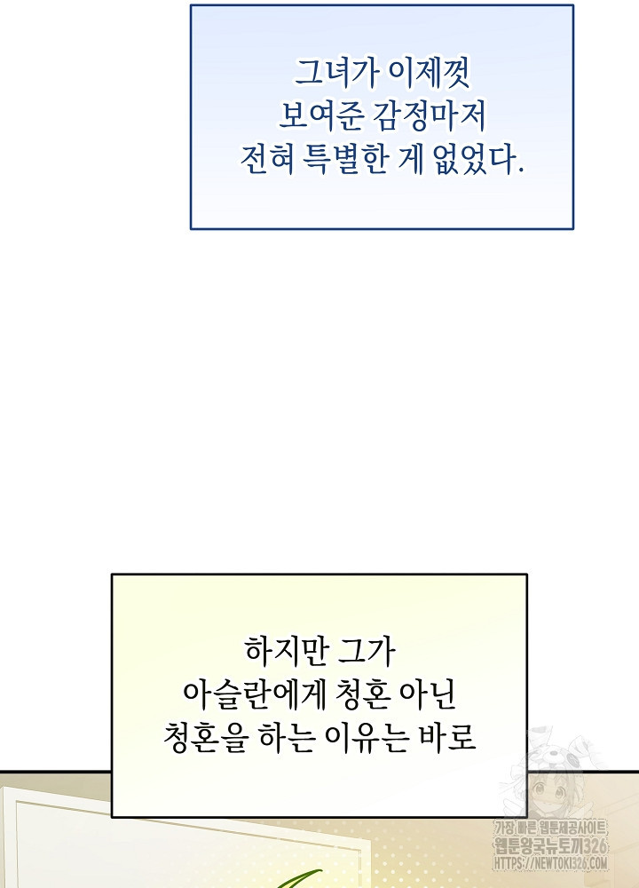 악역 영애지만 건강해서 행복합니다 41화 - 웹툰 이미지 92