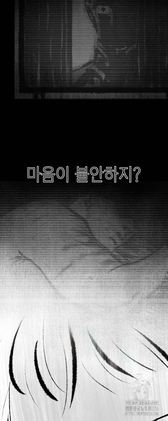 박제하는 시간 11화 - 웹툰 이미지 6