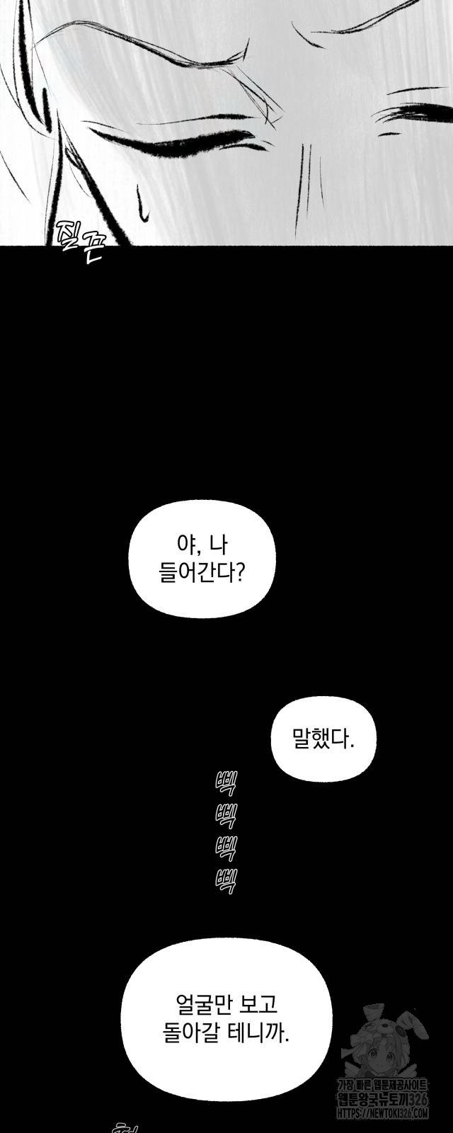 박제하는 시간 11화 - 웹툰 이미지 7