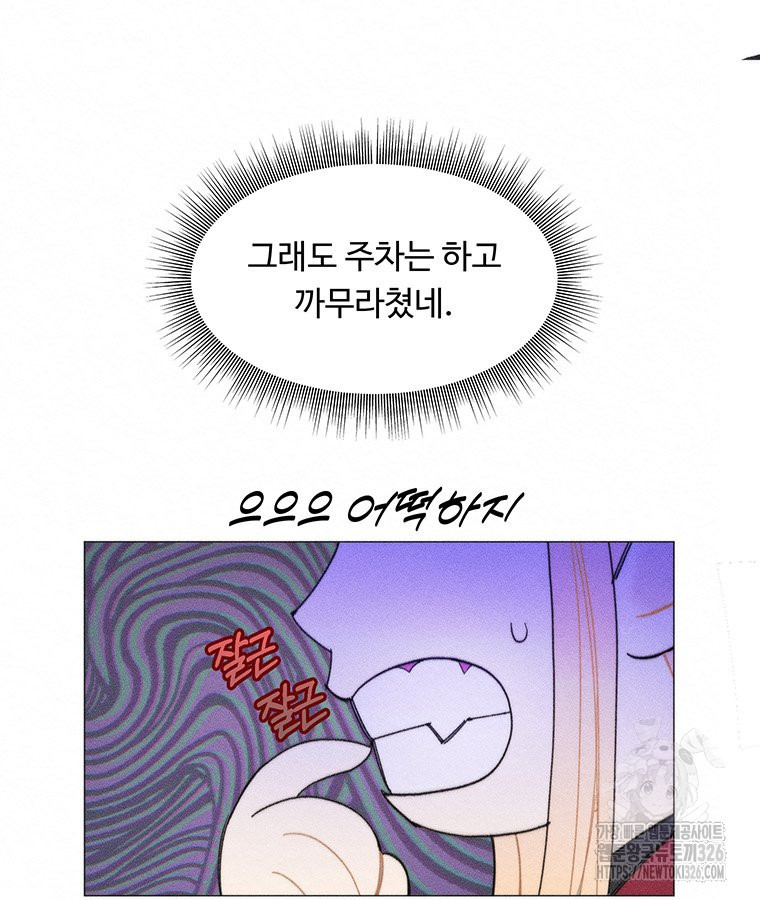 도깨비는 우는 법을 모른다던데 28화 - 웹툰 이미지 11