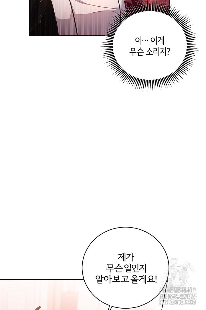 조연도 나름 힘들다 63화 - 웹툰 이미지 35