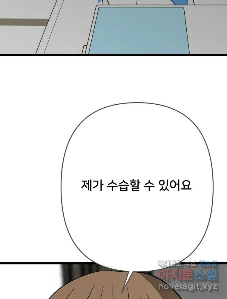 하드오피스 114화 원점 - 웹툰 이미지 116