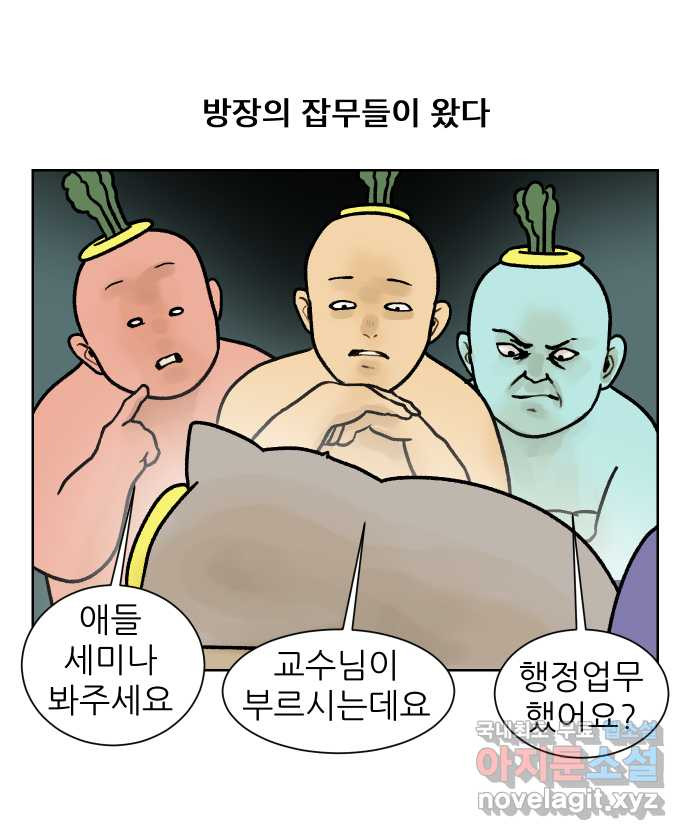 대학원 탈출일지 외전7-동기의 졸업(2) - 웹툰 이미지 5