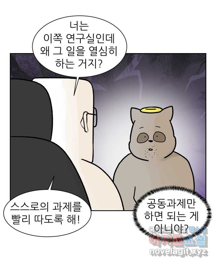 대학원 탈출일지 외전7-동기의 졸업(2) - 웹툰 이미지 10