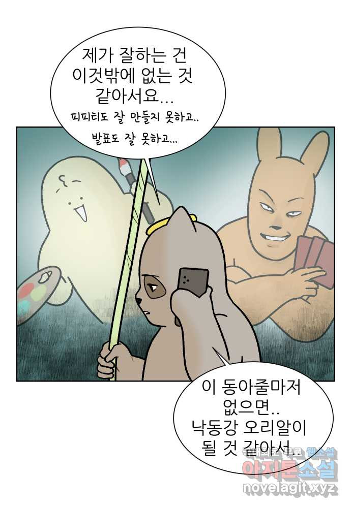 대학원 탈출일지 외전7-동기의 졸업(2) - 웹툰 이미지 14