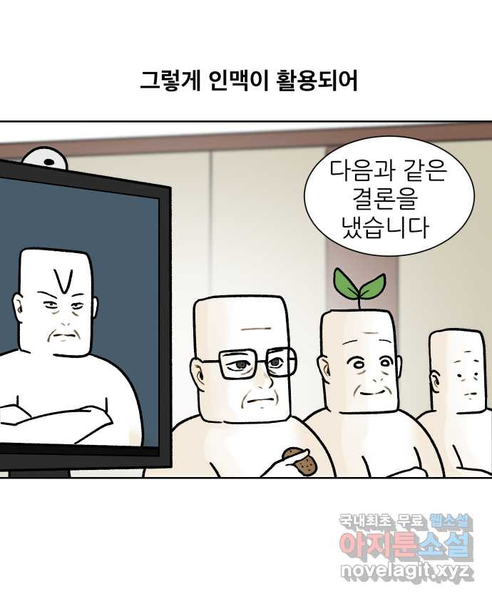 대학원 탈출일지 외전7-동기의 졸업(3) - 웹툰 이미지 11