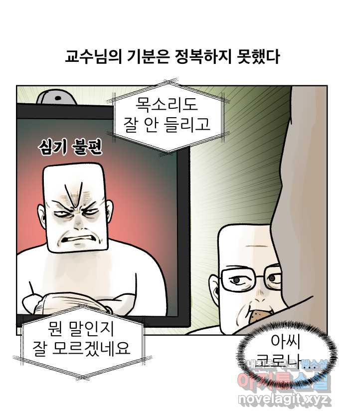 대학원 탈출일지 외전7-동기의 졸업(3) - 웹툰 이미지 14