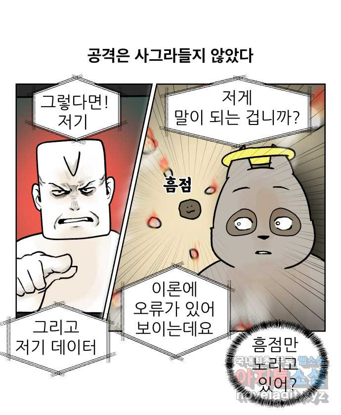 대학원 탈출일지 외전7-동기의 졸업(3) - 웹툰 이미지 17