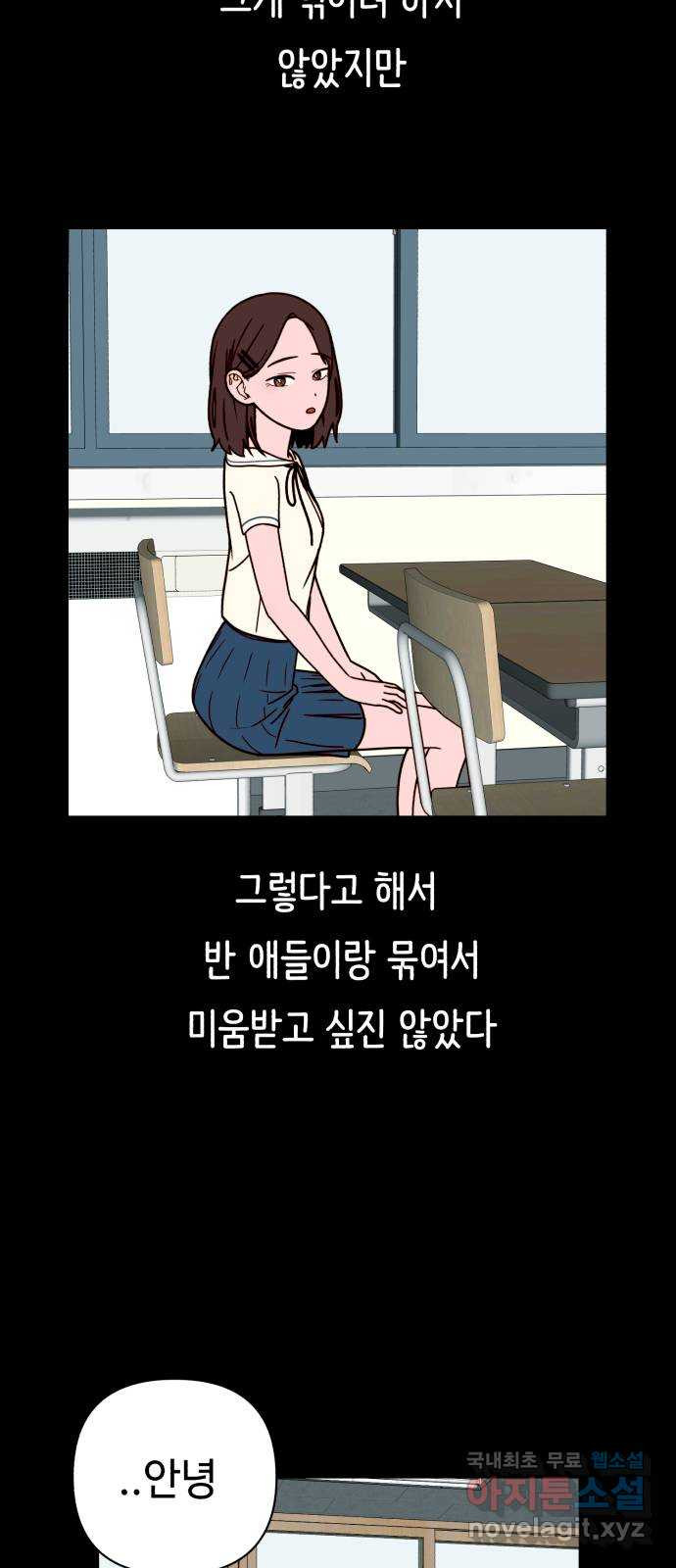 미워할 거야 24화 - 웹툰 이미지 22