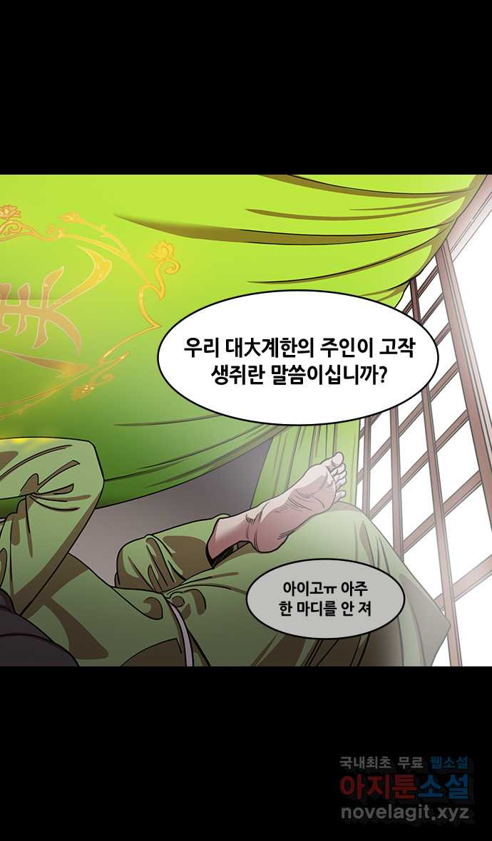 삼국지톡 이릉대전_54.착한 일이 아무리 작아도(1) 귀 큰 놈 - 웹툰 이미지 9