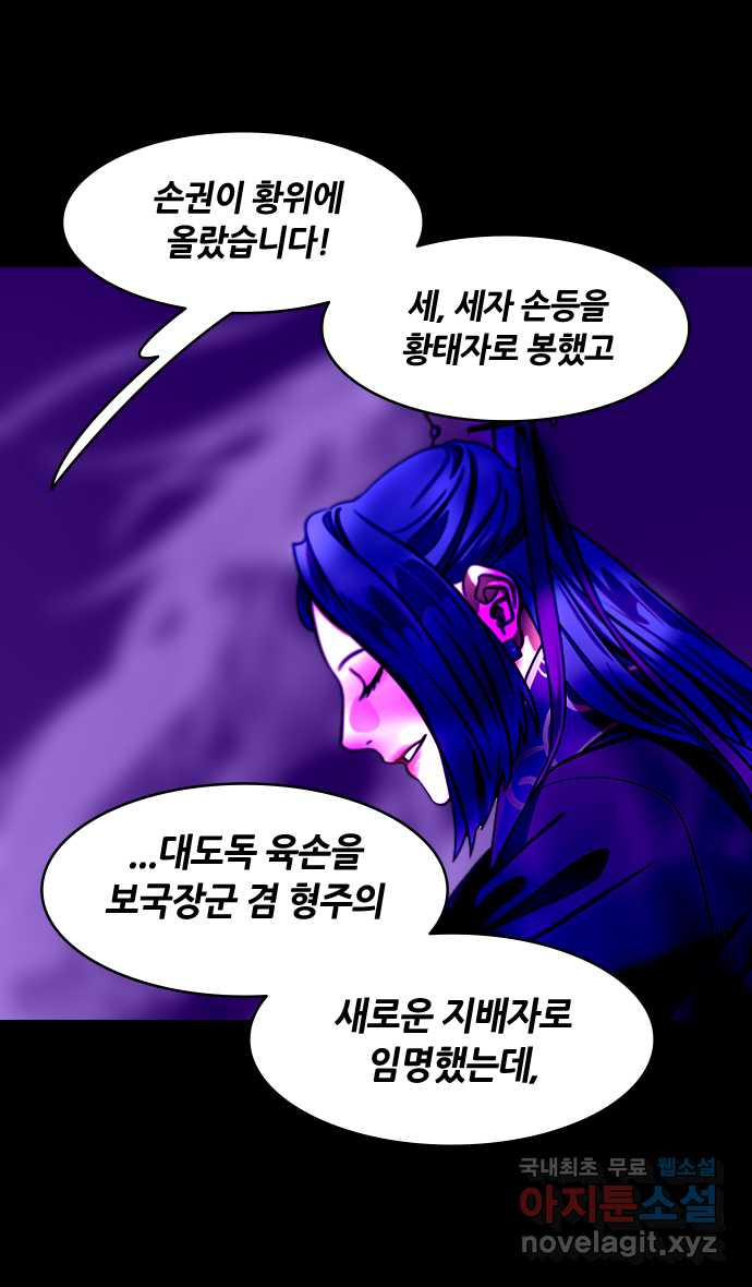 삼국지톡 이릉대전_54.착한 일이 아무리 작아도(1) 귀 큰 놈 - 웹툰 이미지 21