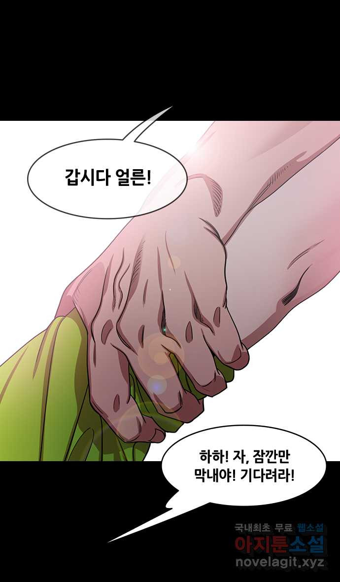 삼국지톡 이릉대전_55.착한 일이 아무리 작아도(2) 황제답게 - 웹툰 이미지 2