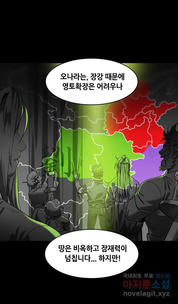 삼국지톡 이릉대전_55.착한 일이 아무리 작아도(2) 황제답게 - 웹툰 이미지 20