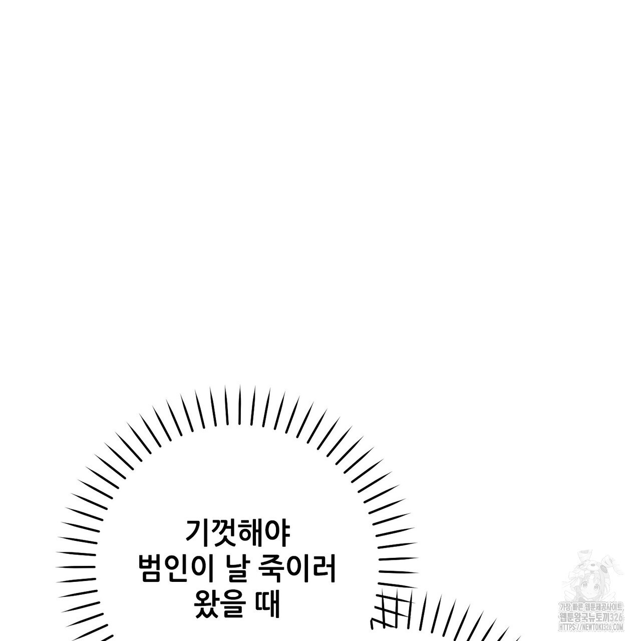 두 분의 뜻대로 42화 - 웹툰 이미지 59