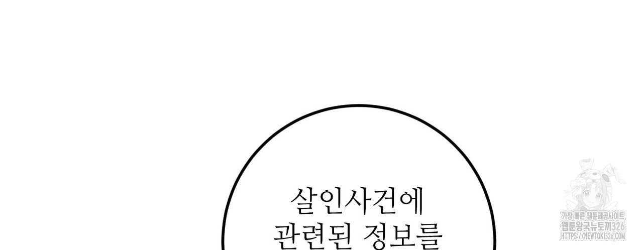 두 분의 뜻대로 42화 - 웹툰 이미지 118