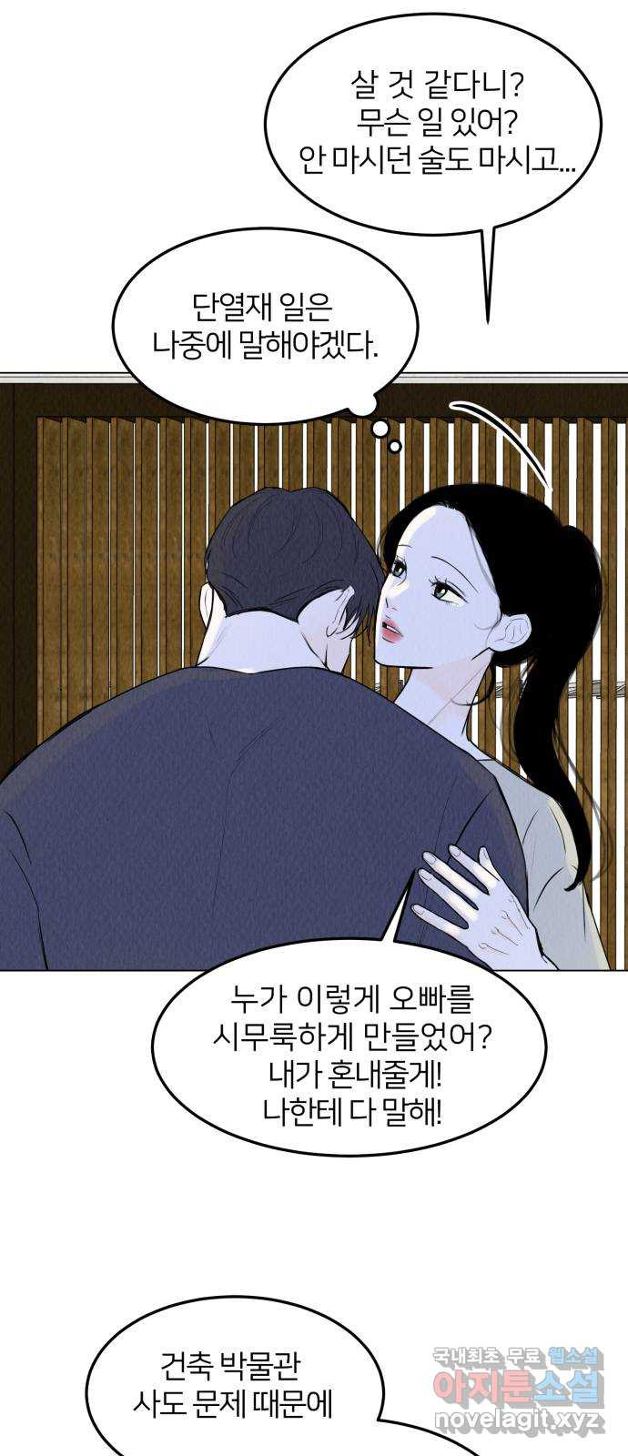 우리 집 고양이 보고 갈래? 57화 - 웹툰 이미지 11