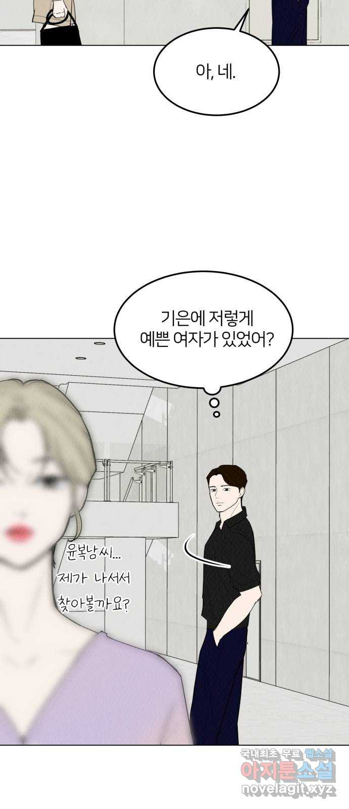 우리 집 고양이 보고 갈래? 57화 - 웹툰 이미지 43