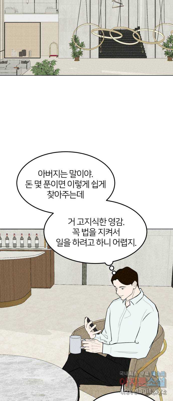 우리 집 고양이 보고 갈래? 57화 - 웹툰 이미지 45