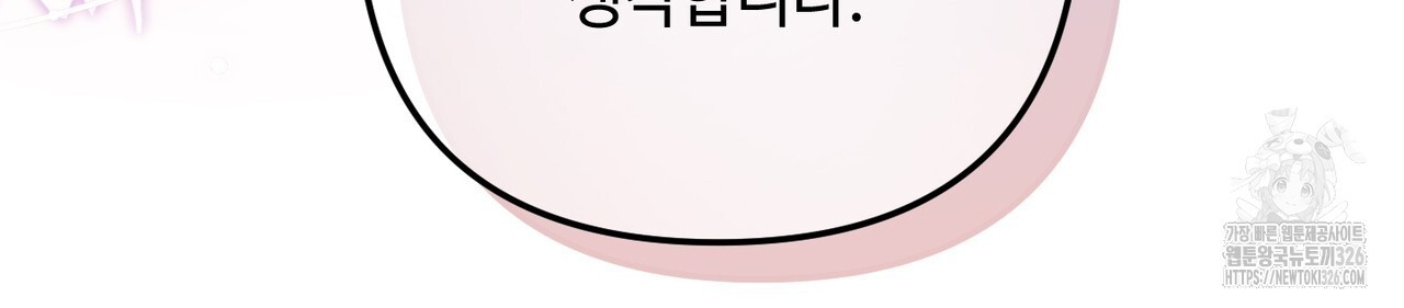 100년 묵은 탑셰프 61화 - 웹툰 이미지 74