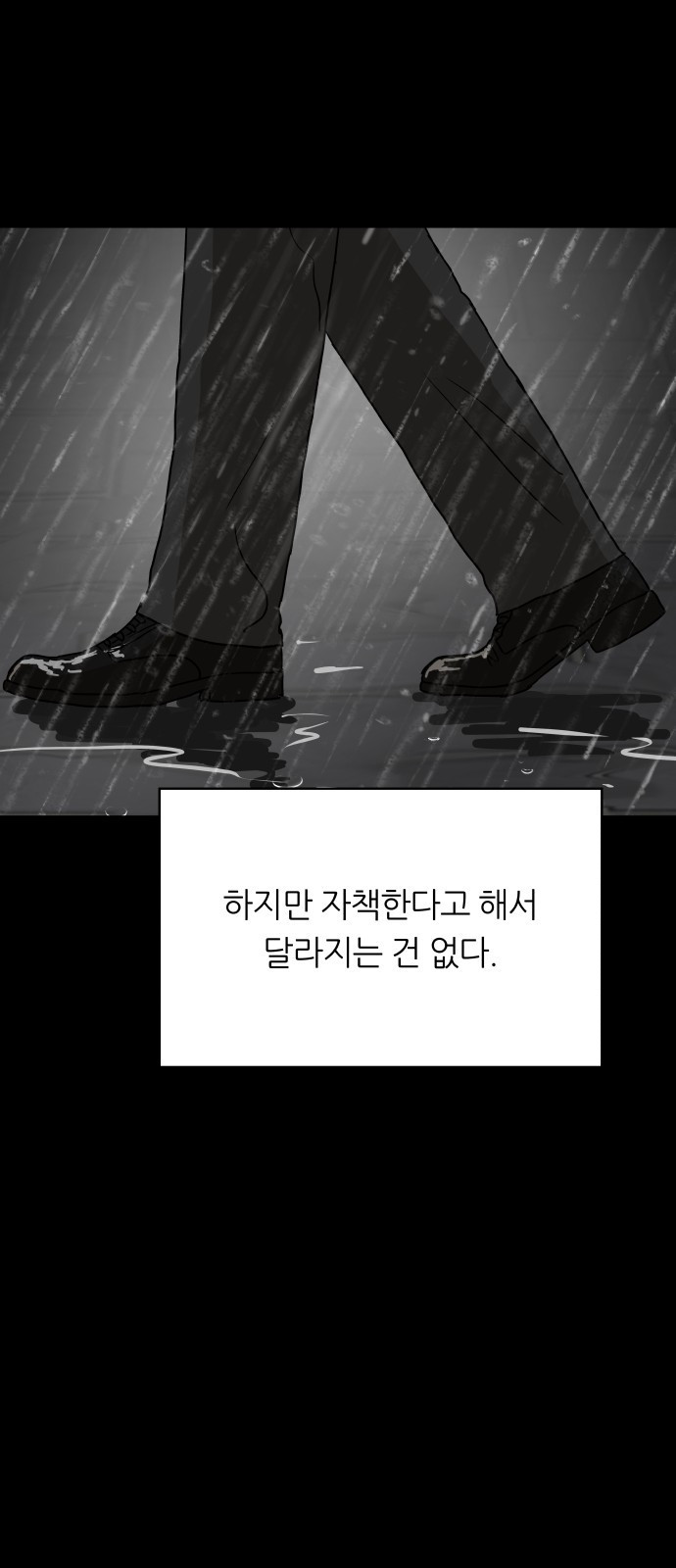 궤짝 68화 가면(3) - 웹툰 이미지 93