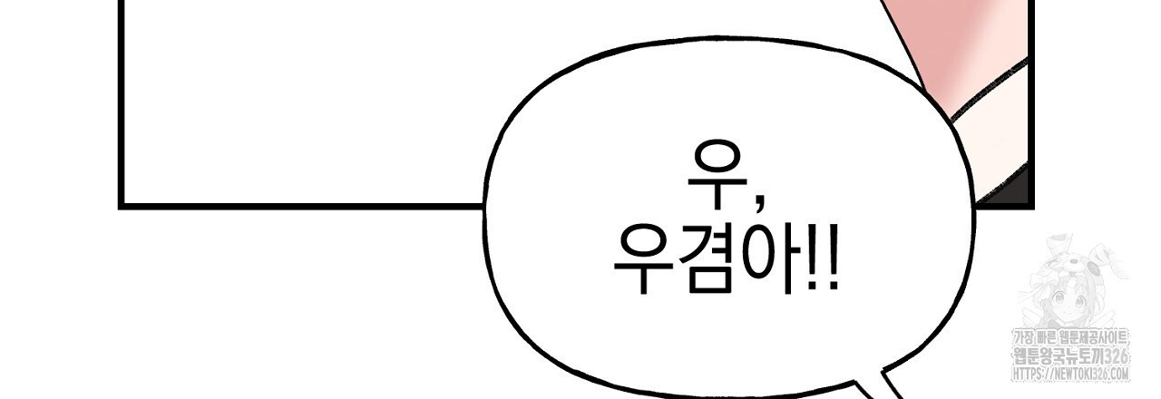 음란한 핑크XX 15화 - 웹툰 이미지 120