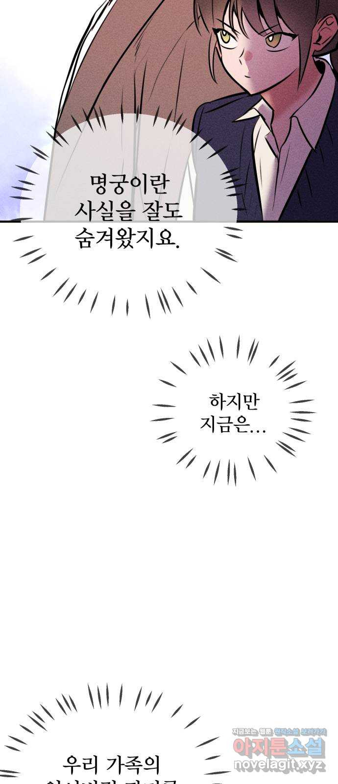 자매의 사생활 37화 - 웹툰 이미지 40