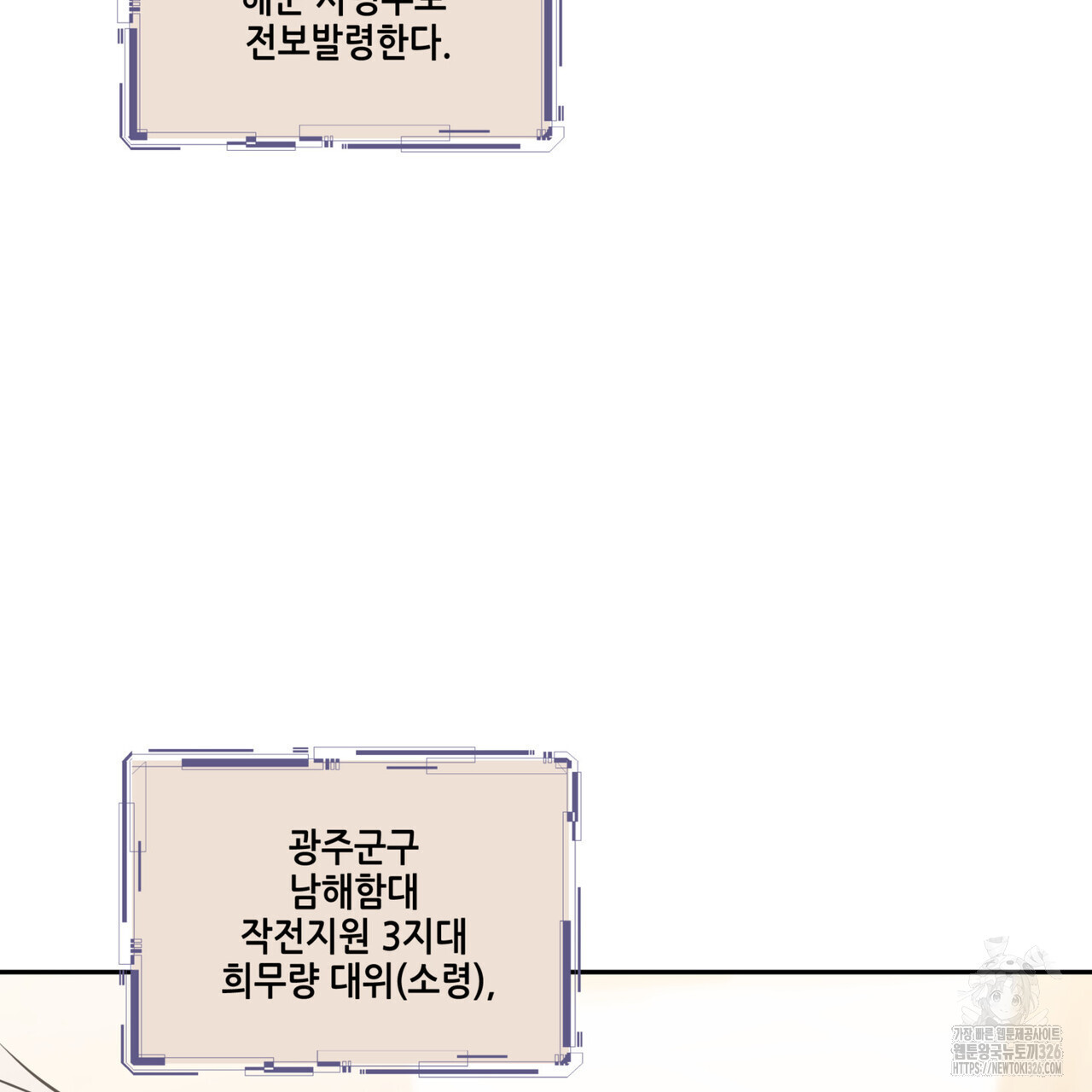 거울 속의 이방인 45화 - 웹툰 이미지 5