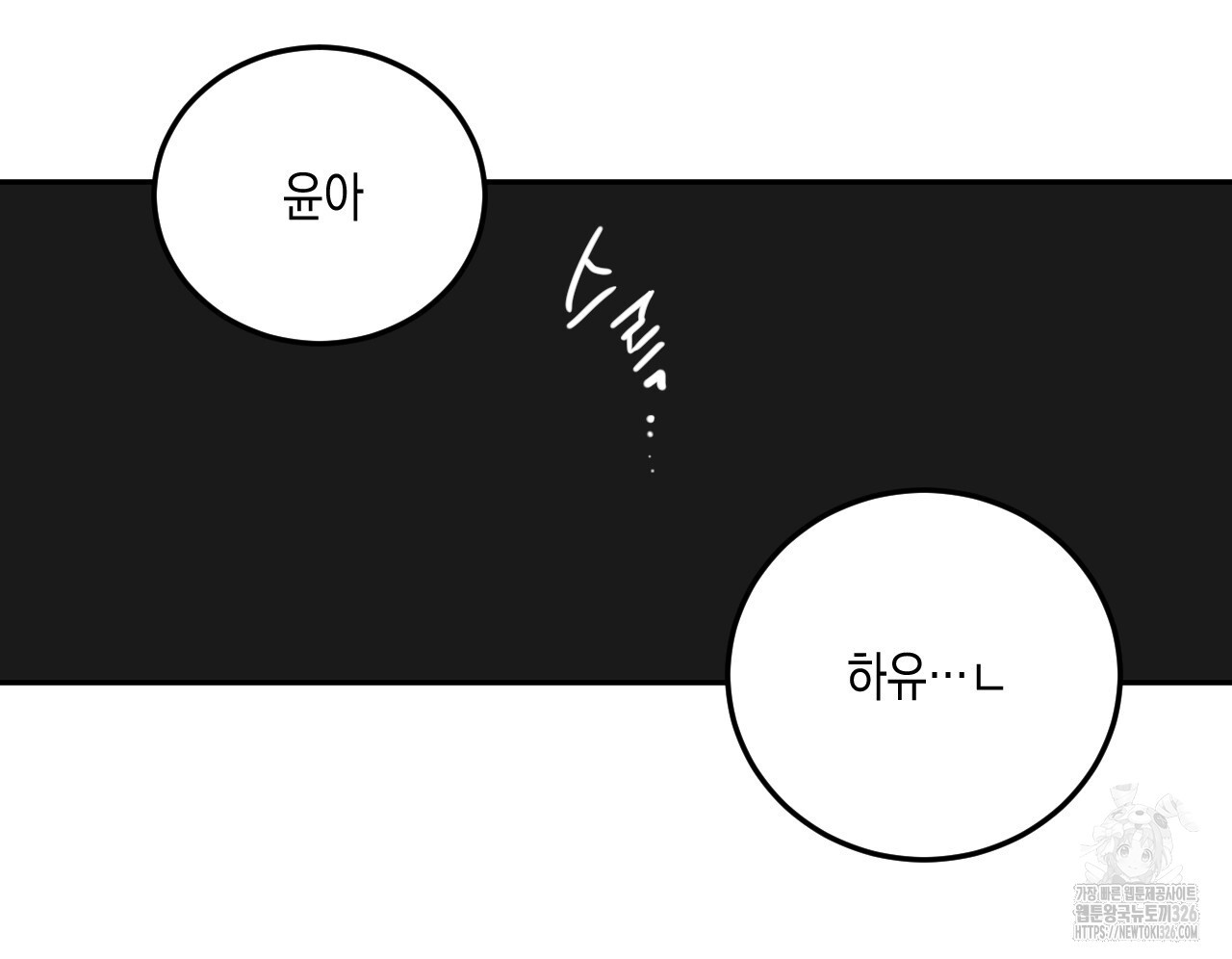 교차로의 악마 63화 - 웹툰 이미지 91