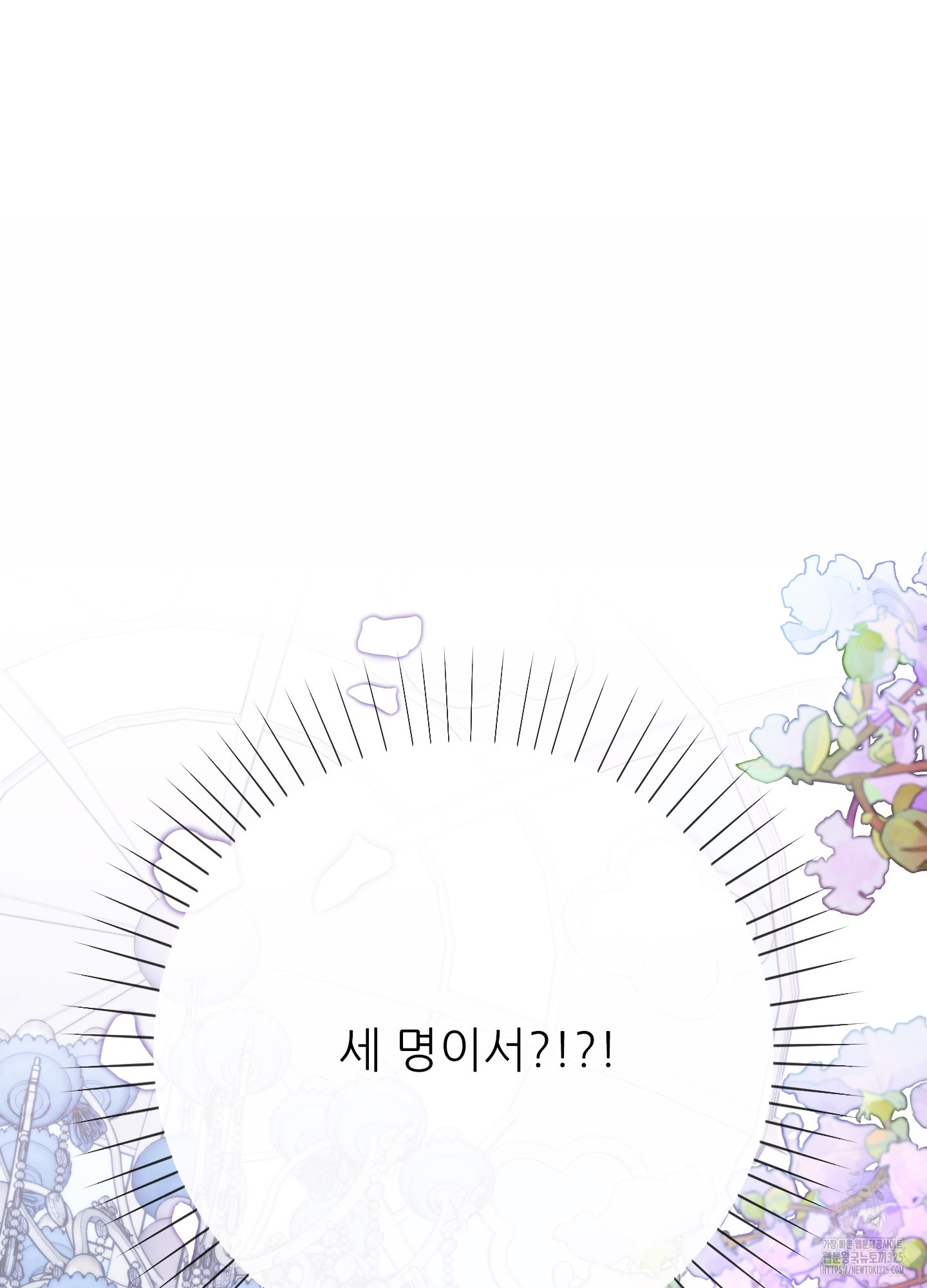 구른 김에 왕까지 46화 - 웹툰 이미지 5