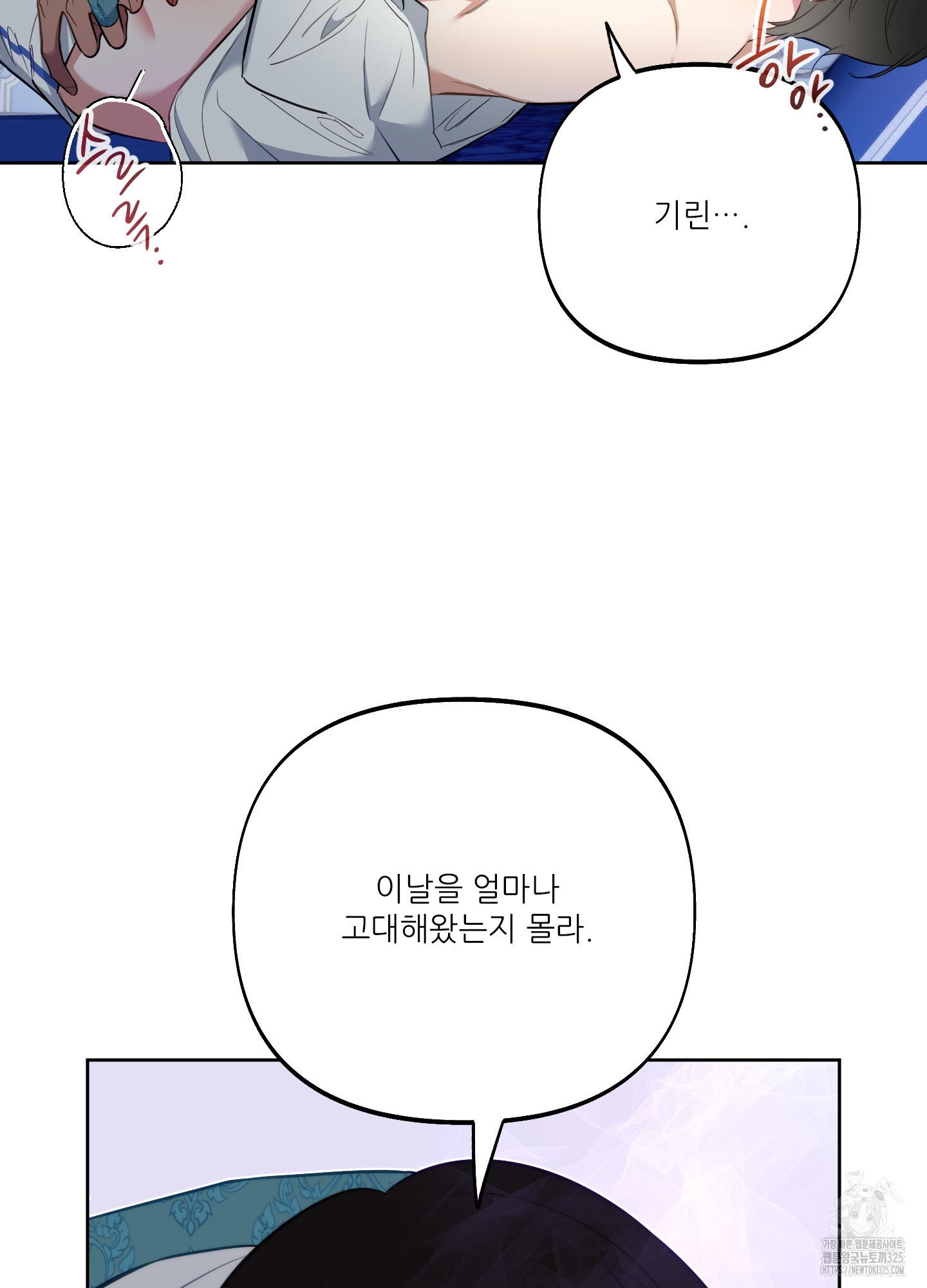 구른 김에 왕까지 46화 - 웹툰 이미지 19