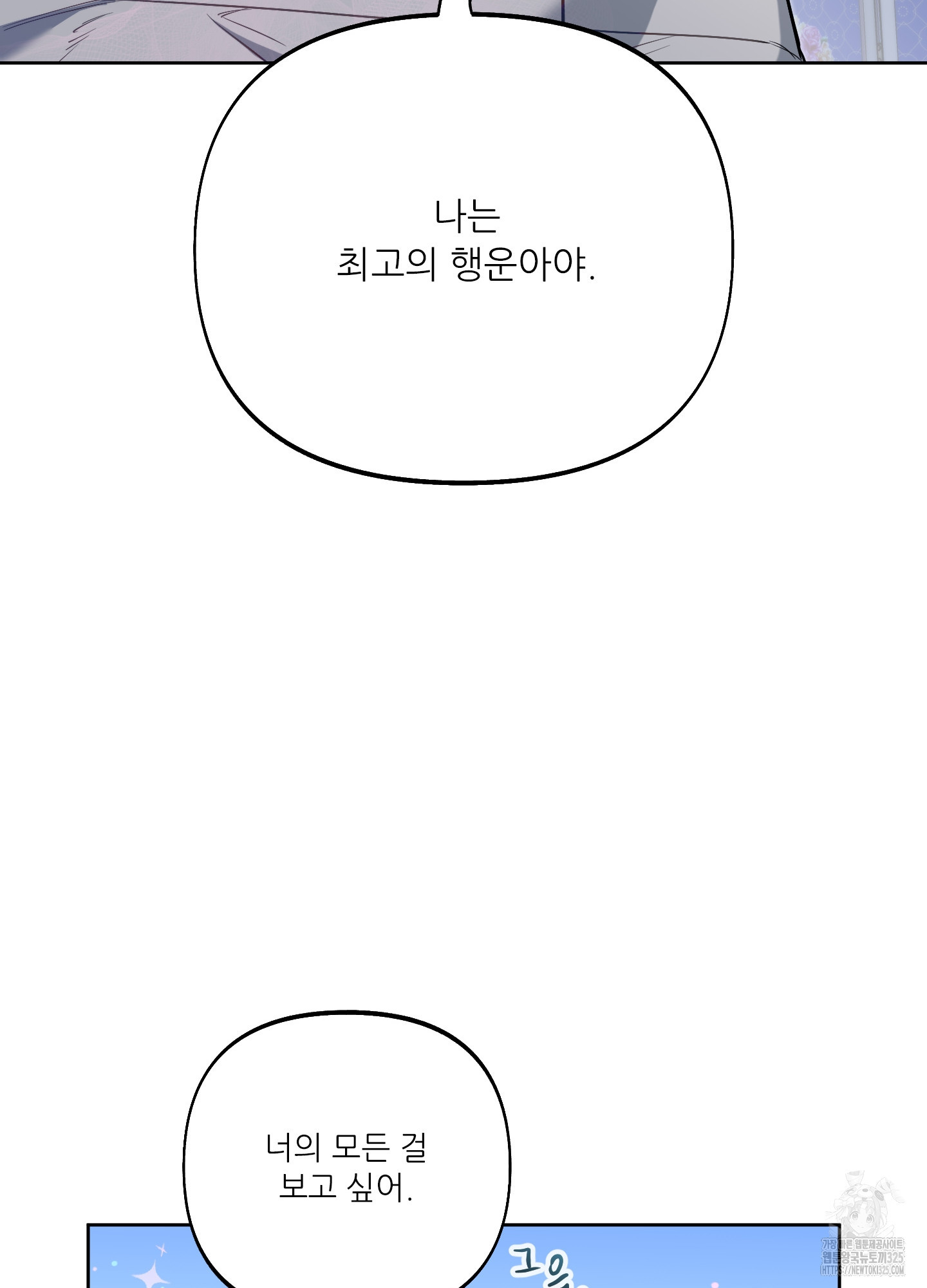 구른 김에 왕까지 46화 - 웹툰 이미지 32