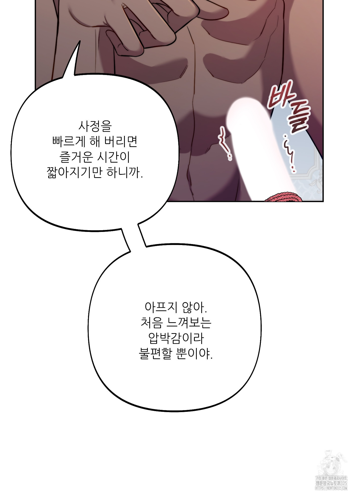 구른 김에 왕까지 46화 - 웹툰 이미지 53