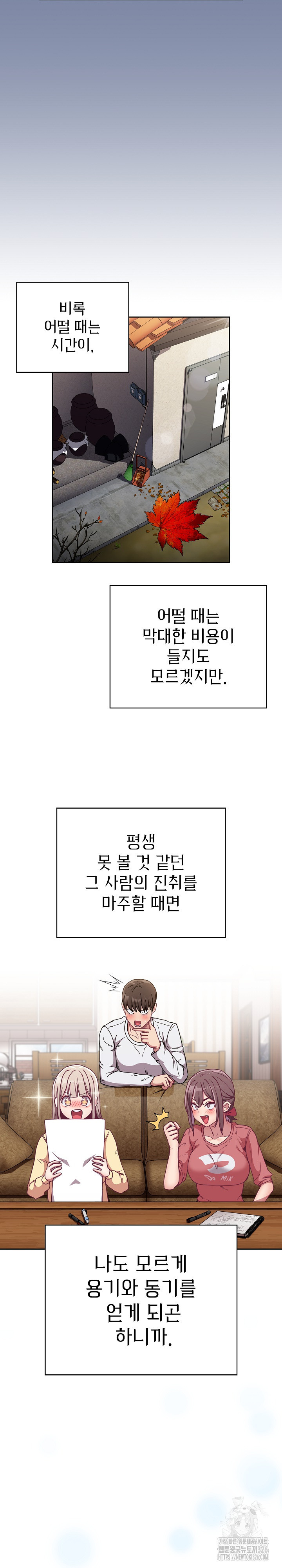 하녀갱생 91화 완결 - 웹툰 이미지 21