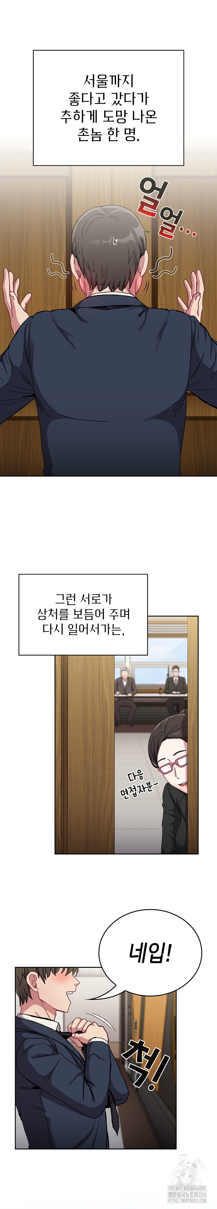 하녀갱생 91화 완결 - 웹툰 이미지 38