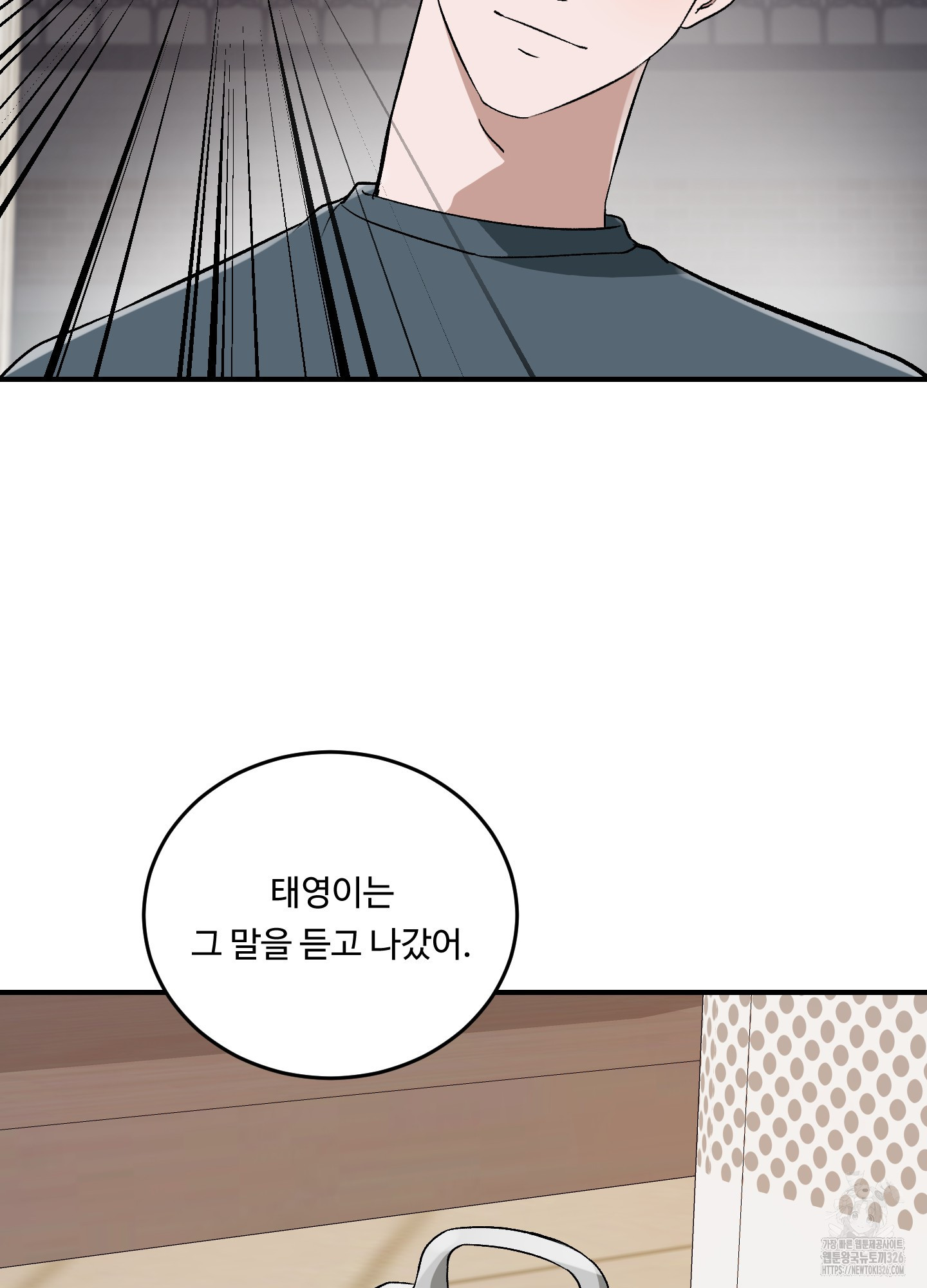 영원을 위해 27화 - 웹툰 이미지 49