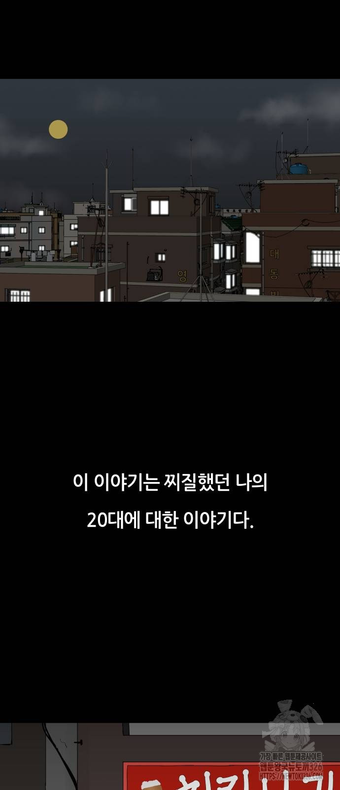 궤짝 70화 - 웹툰 이미지 16