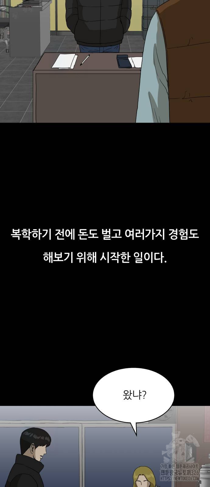 궤짝 70화 - 웹툰 이미지 19