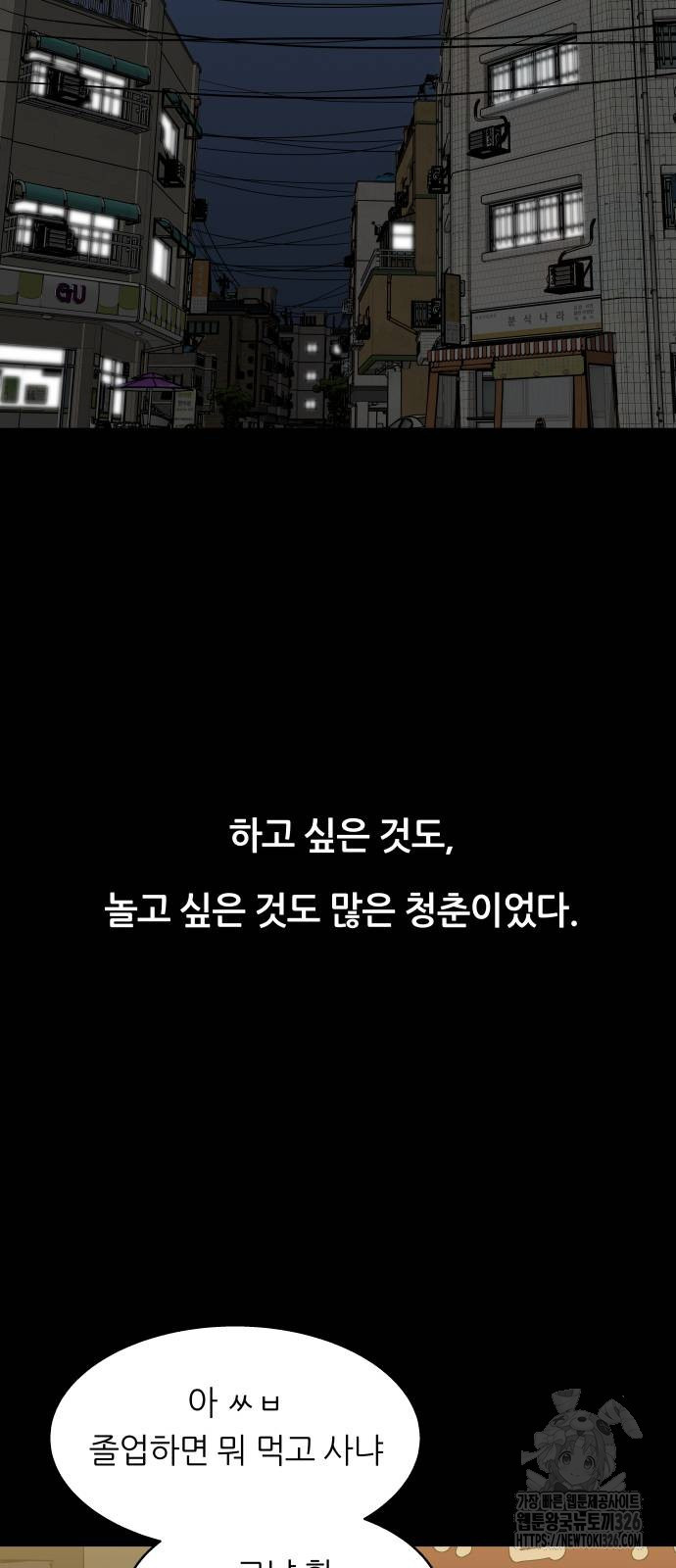 궤짝 70화 - 웹툰 이미지 22