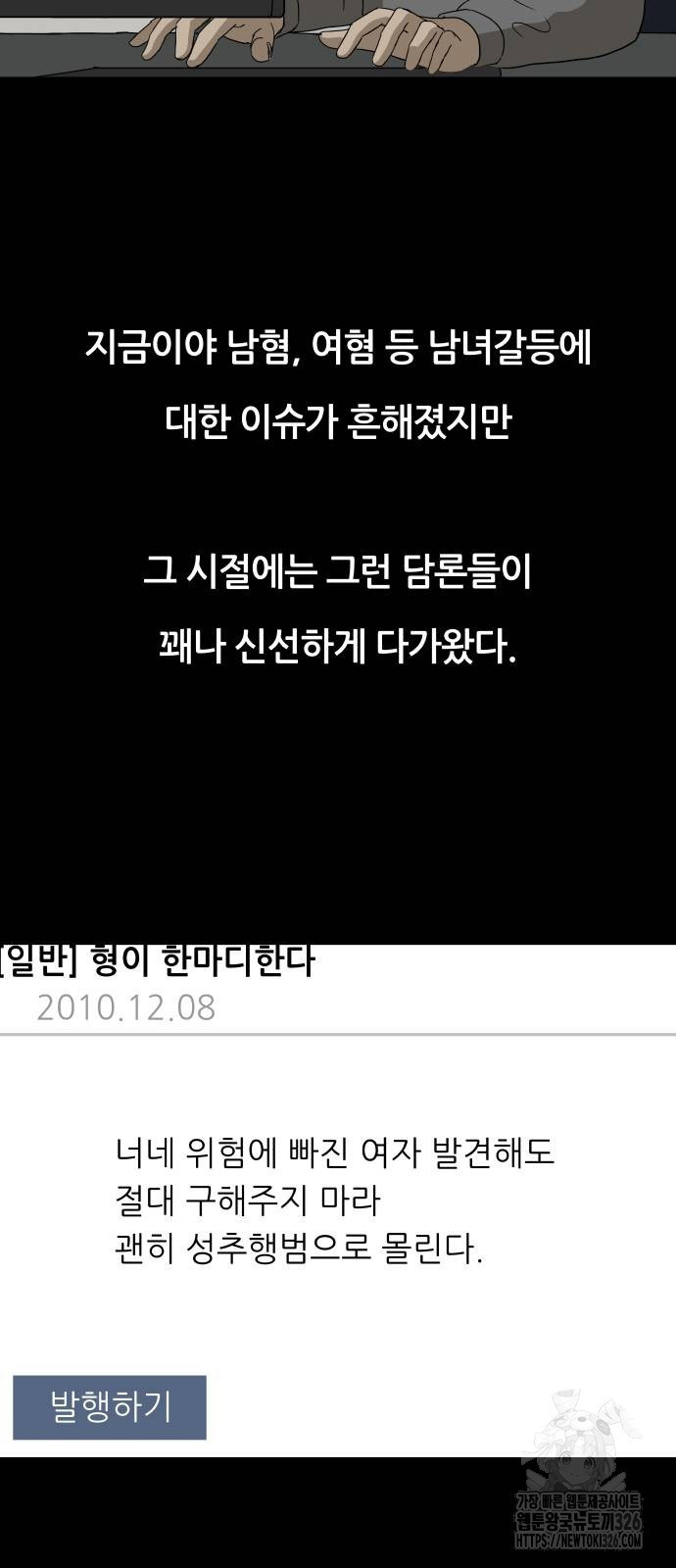 궤짝 70화 - 웹툰 이미지 34