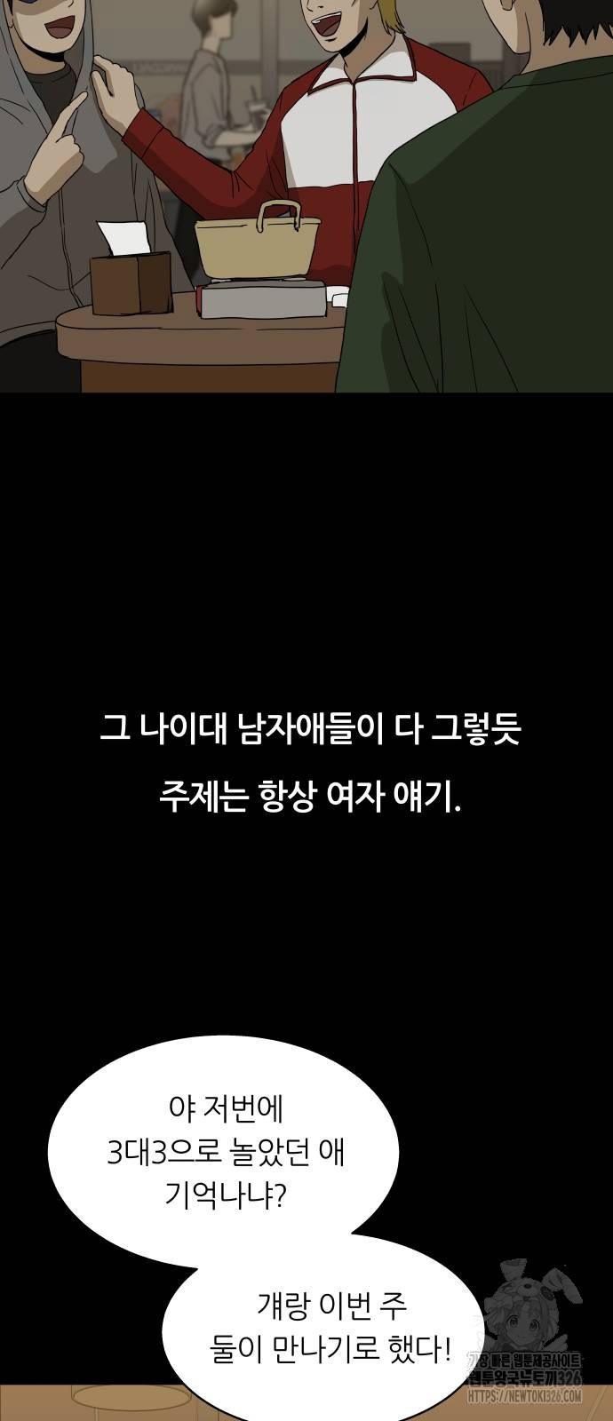 궤짝 70화 - 웹툰 이미지 40