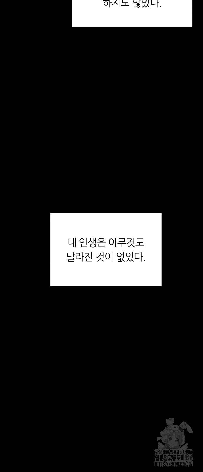 궤짝 71화 - 웹툰 이미지 63