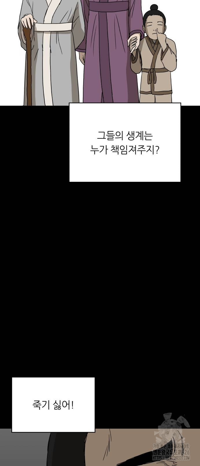 궤짝 73화 - 웹툰 이미지 17