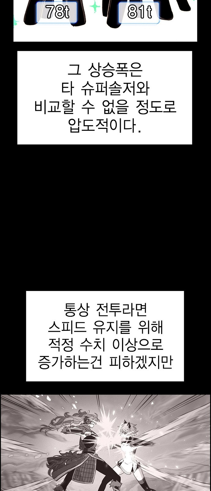 하우스키퍼 시즌3 22화 - 웹툰 이미지 49