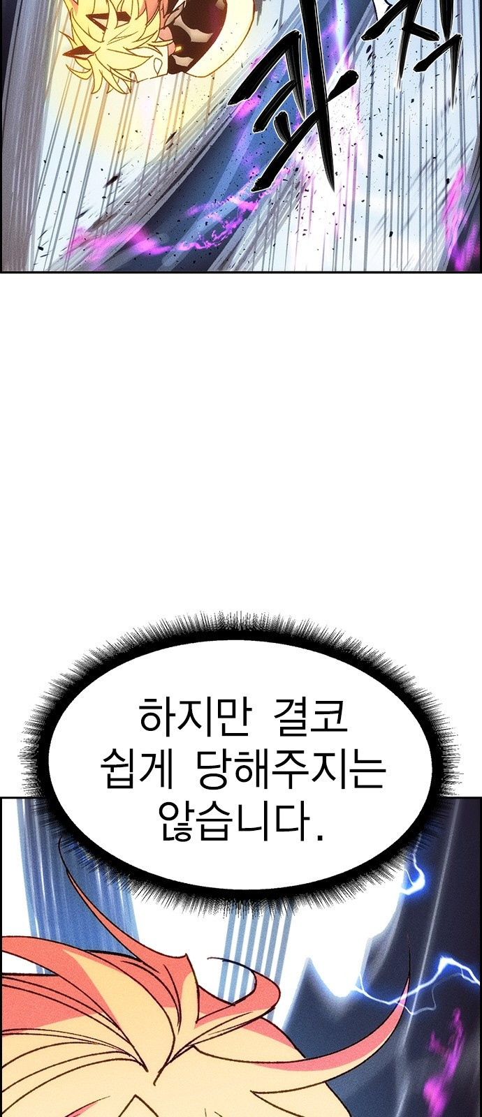 하우스키퍼 시즌3 24화 - 웹툰 이미지 40