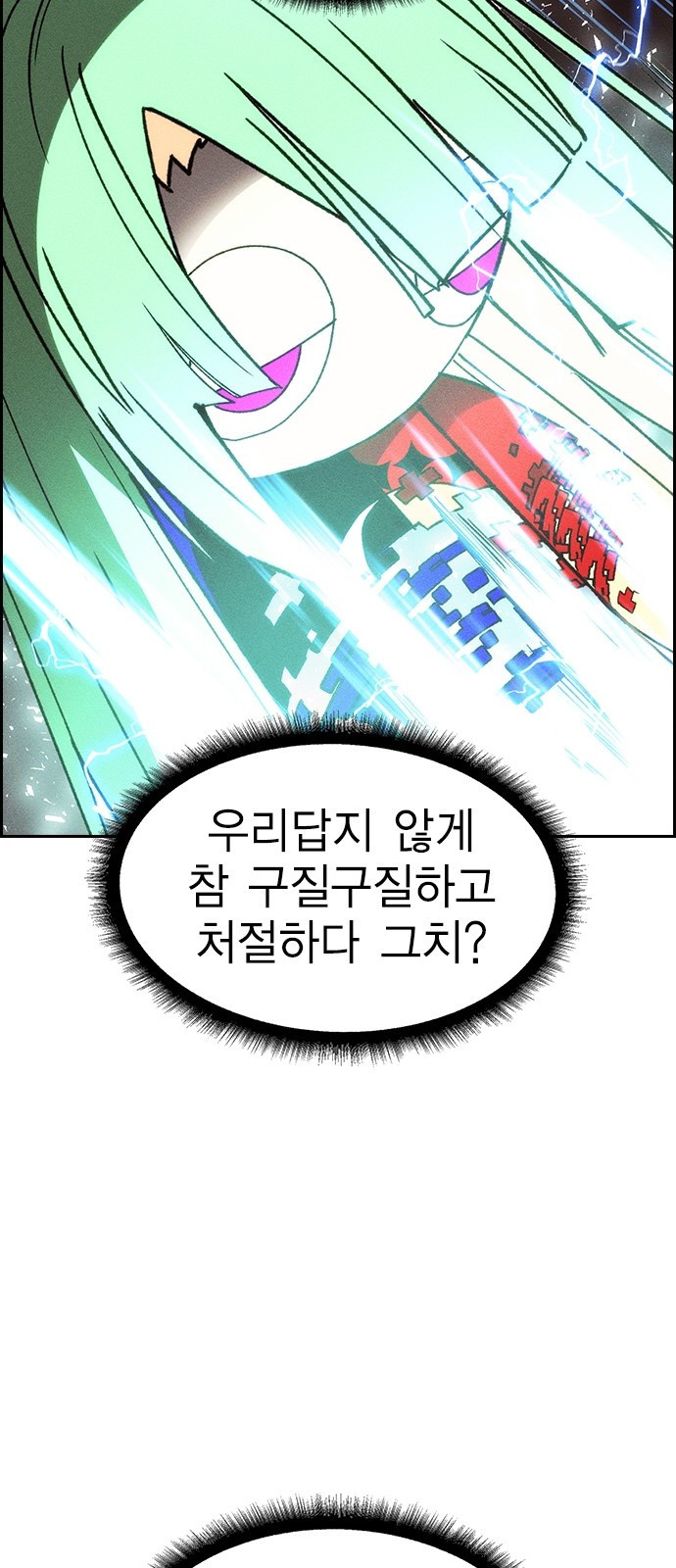 하우스키퍼 시즌3 25화 - 웹툰 이미지 19