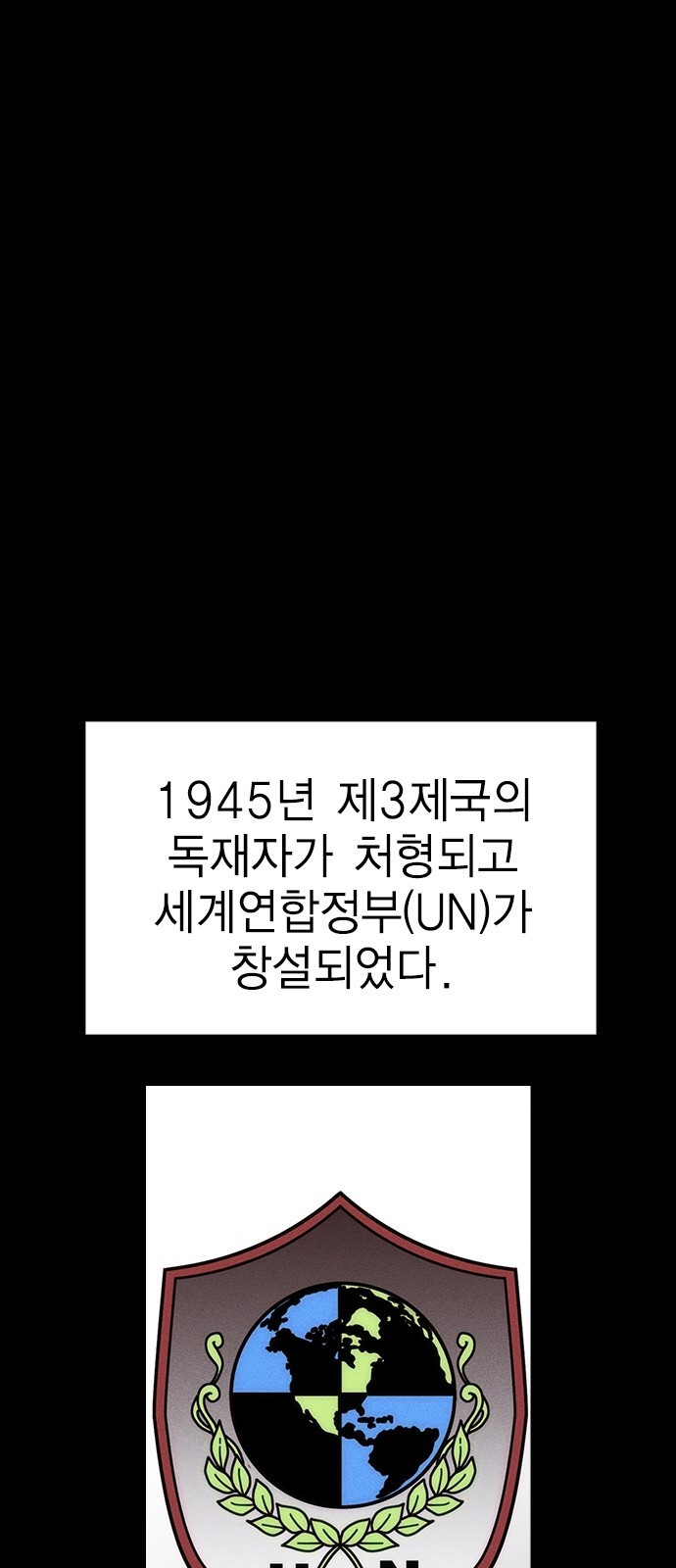 하우스키퍼 시즌3 28화 - 웹툰 이미지 48