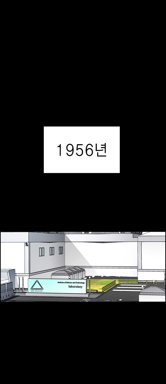 하우스키퍼 시즌3 30화 - 웹툰 이미지 11