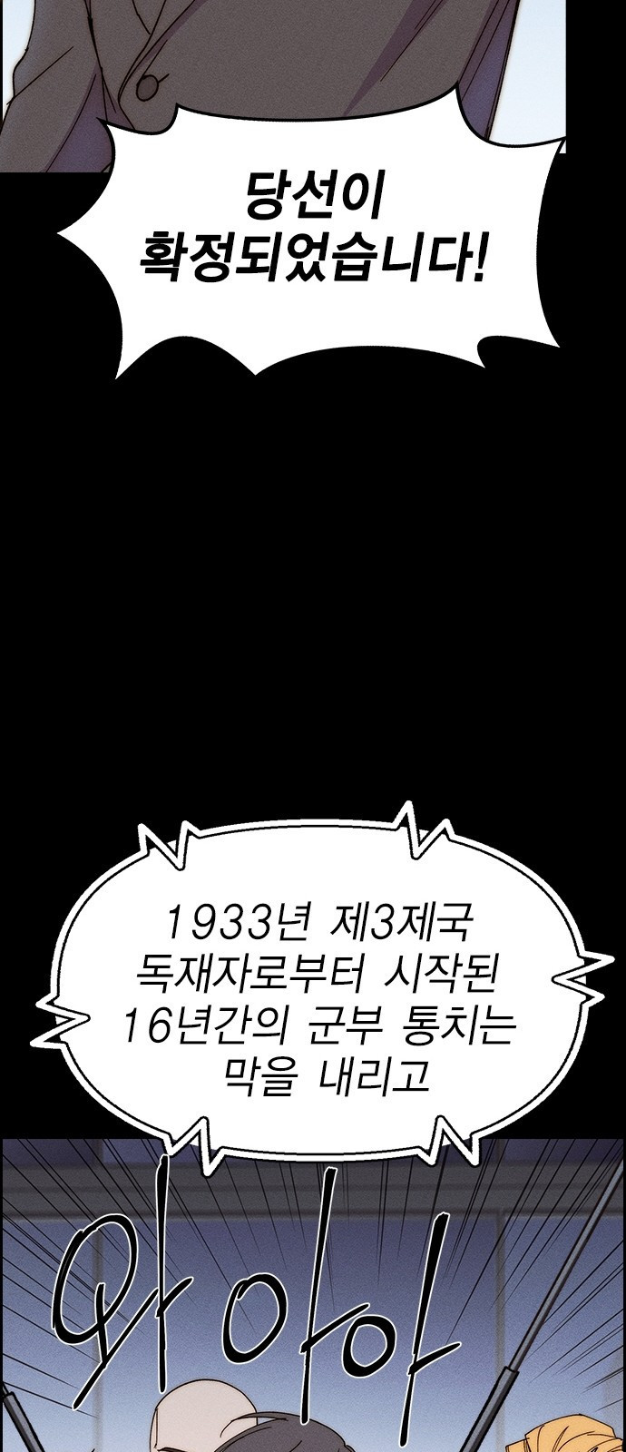 하우스키퍼 시즌3 30화 - 웹툰 이미지 78