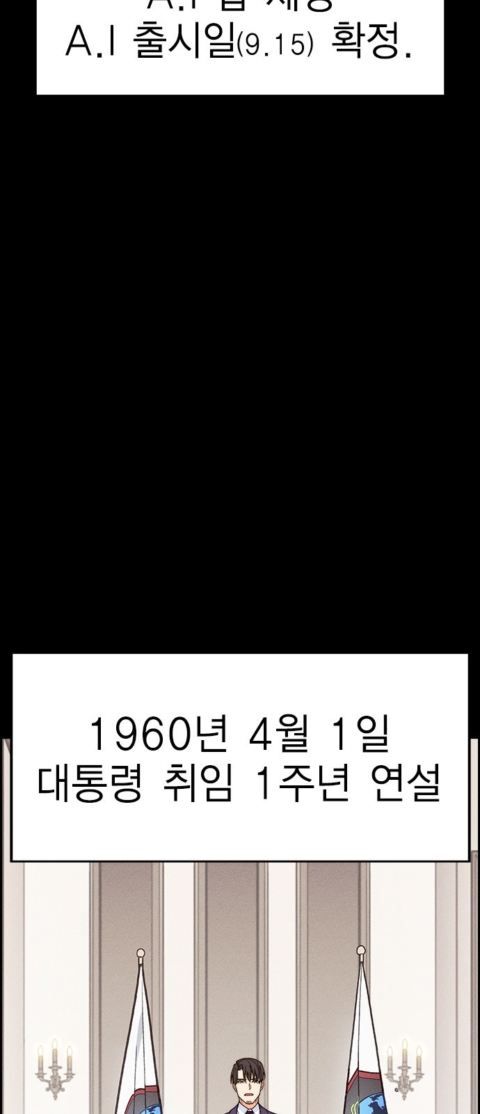 하우스키퍼 시즌3 33화 - 웹툰 이미지 50